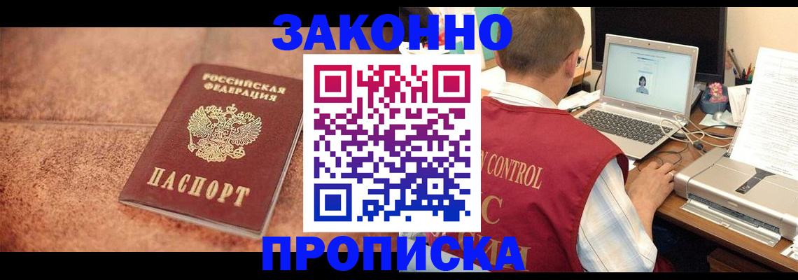 регистрация для школы в Майском